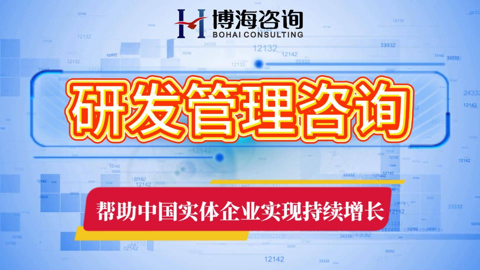 麗水汽車研發管理咨詢公司擇優指南 投資管理與咨詢的關鍵考量